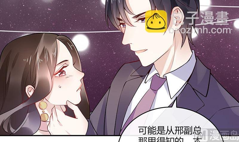 第146话 那就一夜情人吧 1