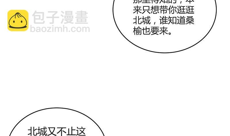 第146话 那就一夜情人吧 1