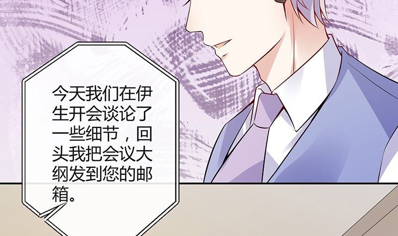 第146话 那就一夜情人吧 1