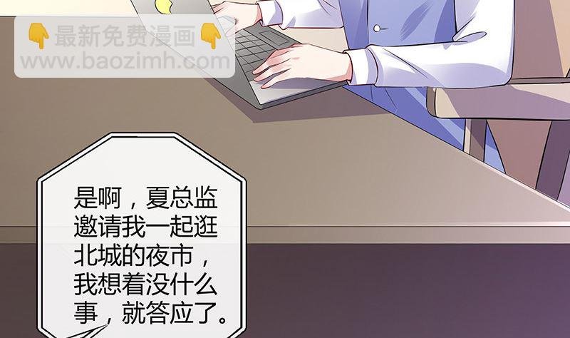 第146话 那就一夜情人吧 1