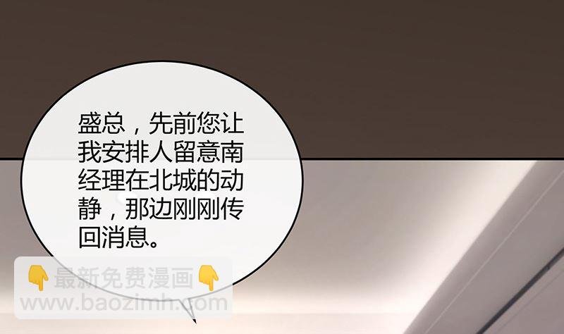 第146话 那就一夜情人吧 1