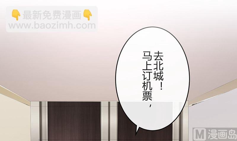 第147话 那就一夜情人吧 2