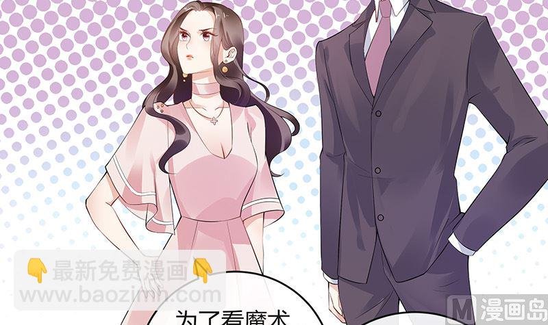 第147话 那就一夜情人吧 2