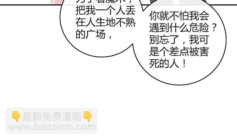 第147话 那就一夜情人吧 2