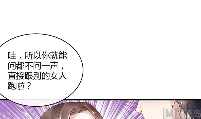 第147话 那就一夜情人吧 2