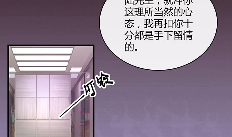 第147话 那就一夜情人吧 2