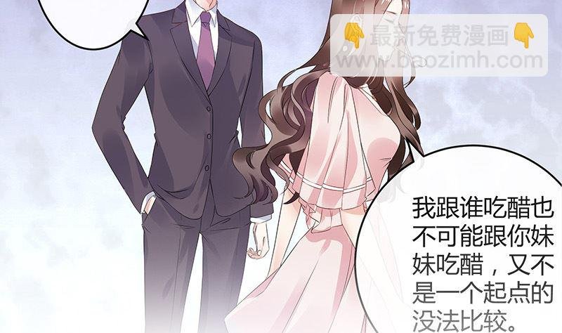 第147话 那就一夜情人吧 2