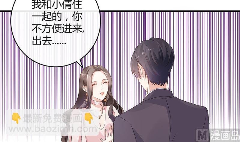 第147话 那就一夜情人吧 2