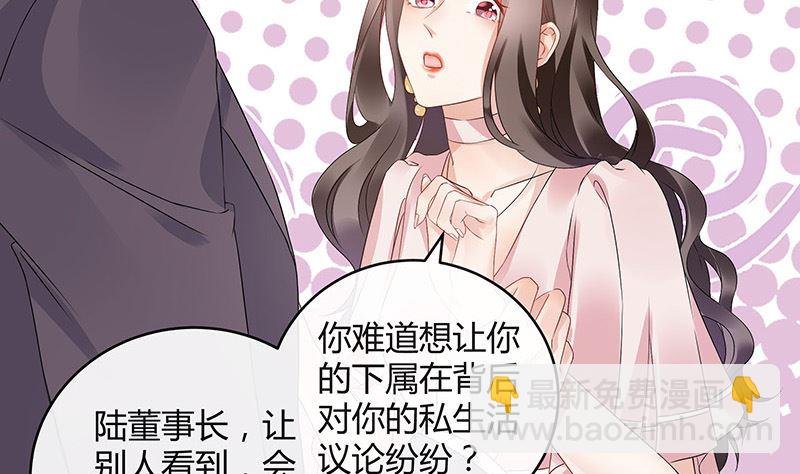 第147话 那就一夜情人吧 2