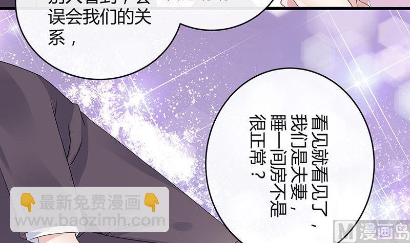 第147话 那就一夜情人吧 2