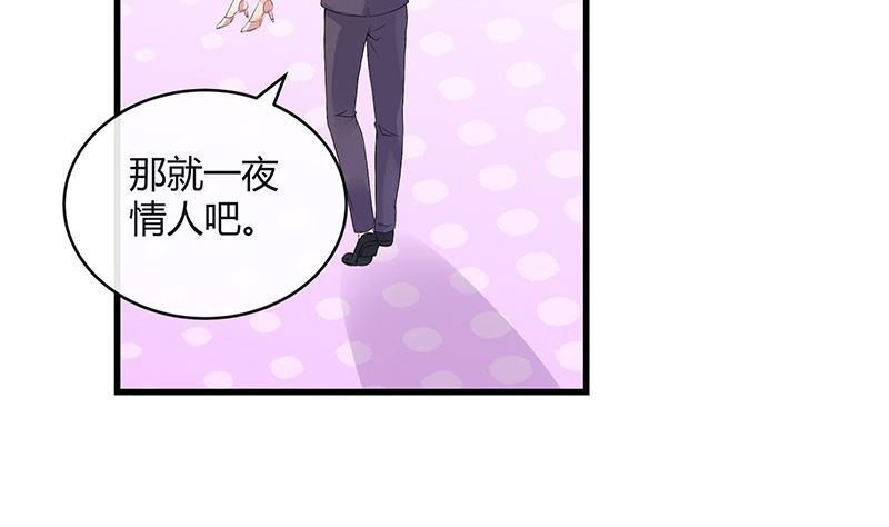 第147话 那就一夜情人吧 2