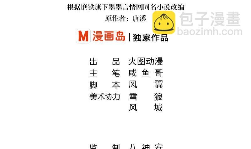 第149话 以后不准穿裙子
