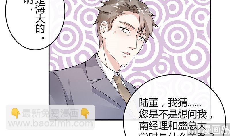 第149话 以后不准穿裙子