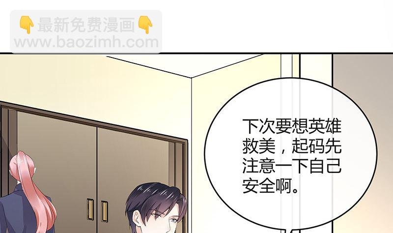 第149话 以后不准穿裙子