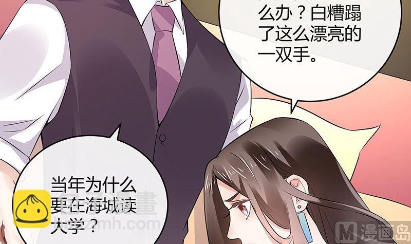 第149话 以后不准穿裙子
