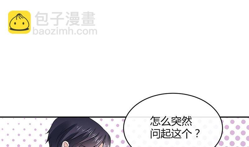 第149话 以后不准穿裙子