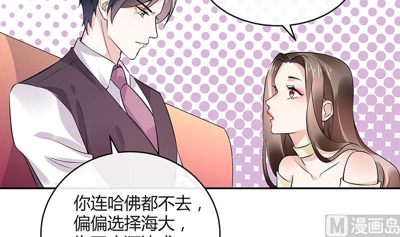 第149话 以后不准穿裙子