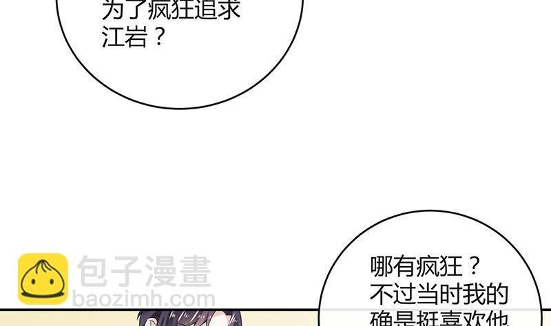 第149话 以后不准穿裙子