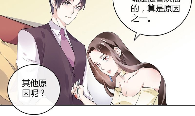 第149话 以后不准穿裙子