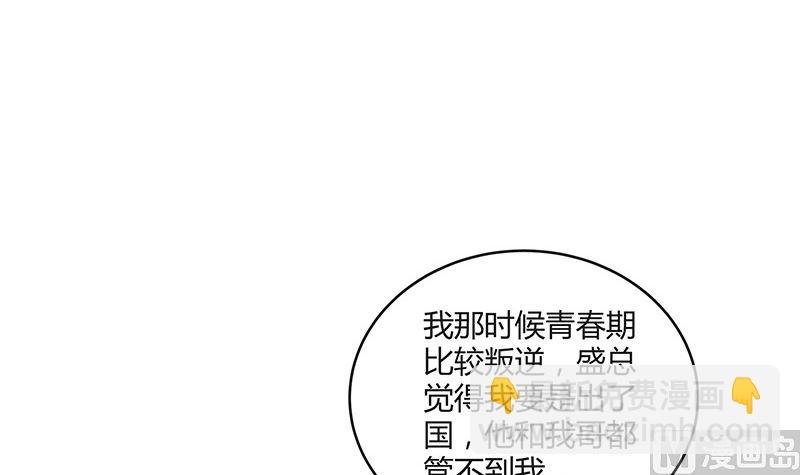 第149话 以后不准穿裙子