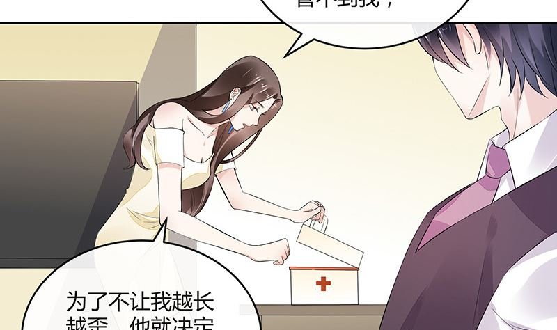 第149话 以后不准穿裙子