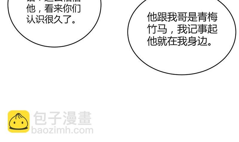 第149话 以后不准穿裙子