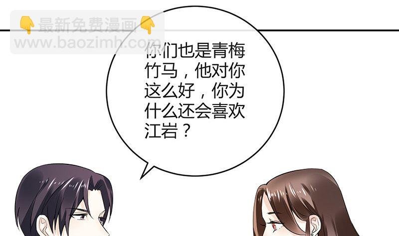 第149话 以后不准穿裙子