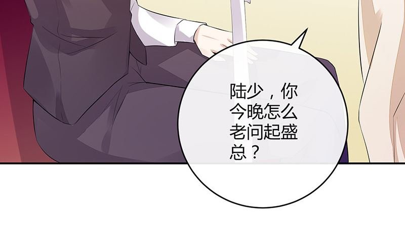 第149话 以后不准穿裙子