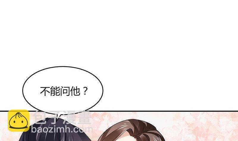 第149话 以后不准穿裙子