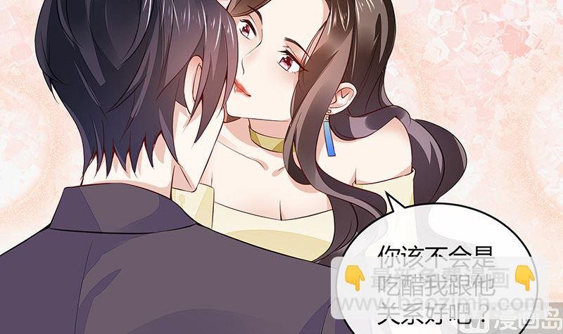 第149话 以后不准穿裙子