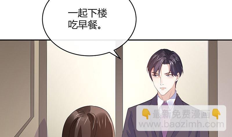 第149话 以后不准穿裙子