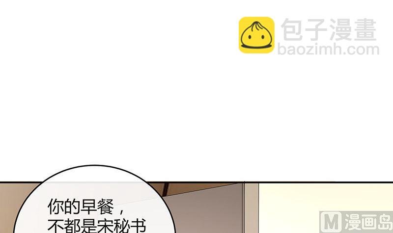 第149话 以后不准穿裙子