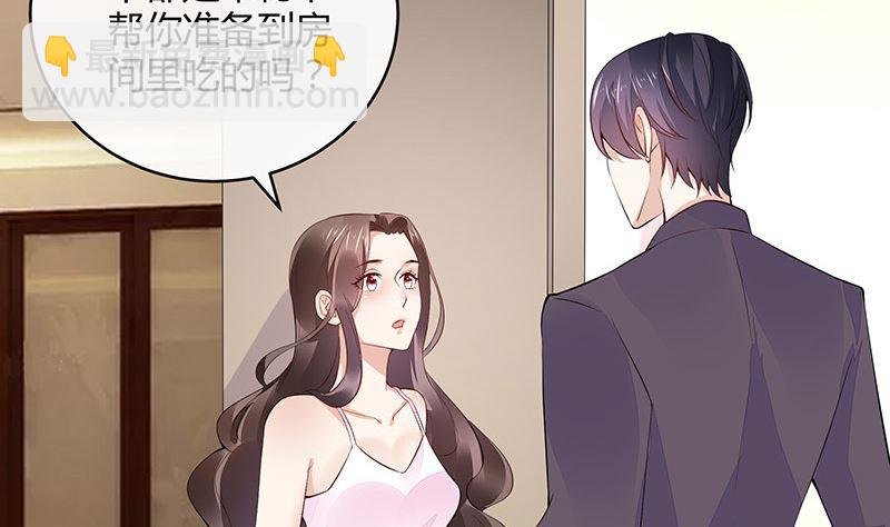 第149话 以后不准穿裙子