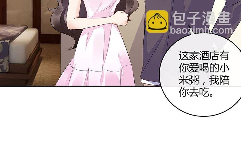 第149话 以后不准穿裙子
