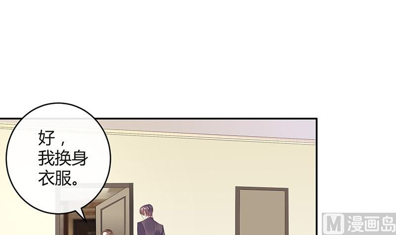 第149话 以后不准穿裙子