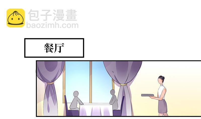 第149话 以后不准穿裙子