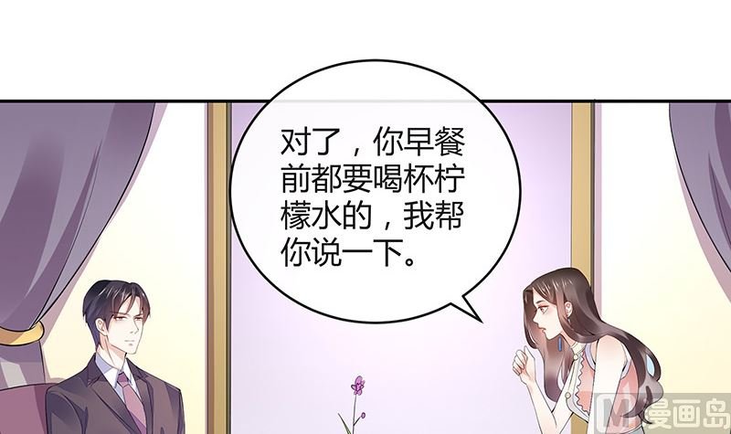 第149话 以后不准穿裙子