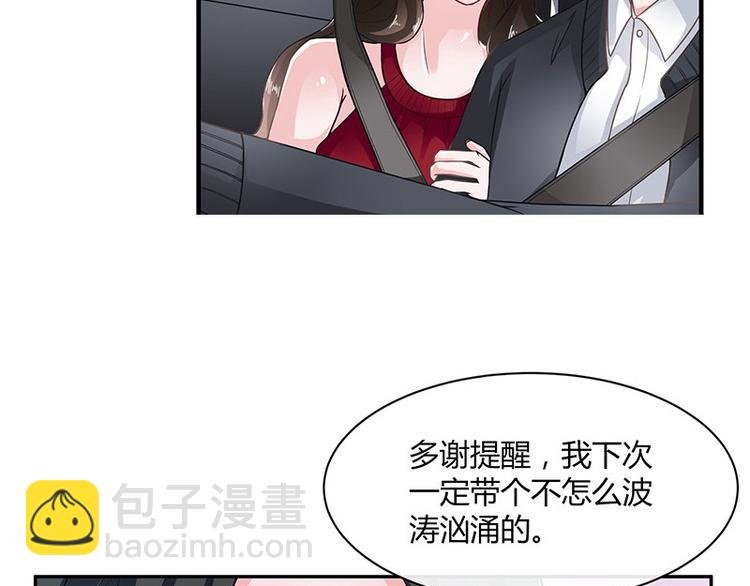 第15话 我怕被淹死