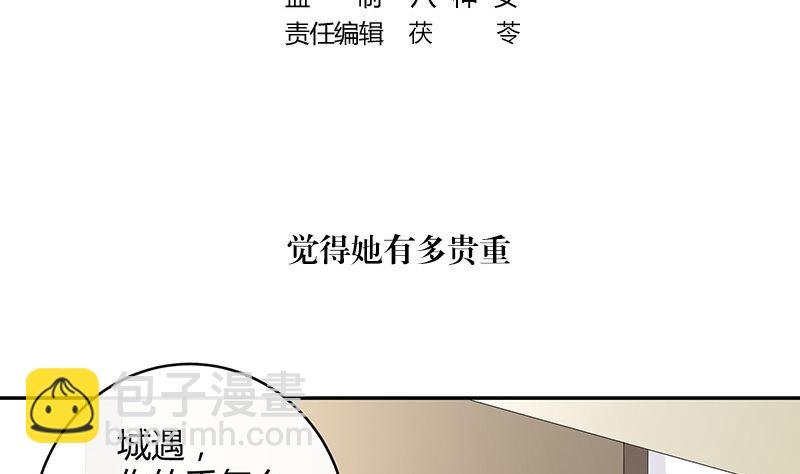 第150话 觉得她有多贵重