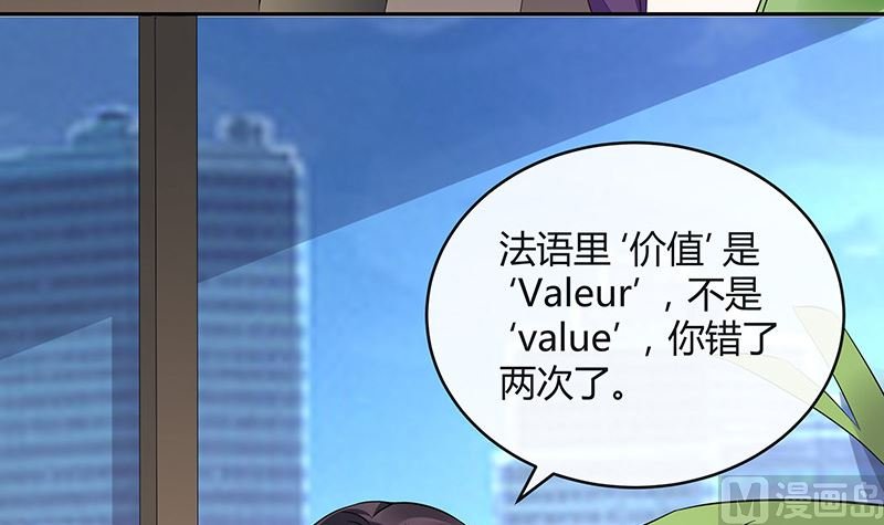 第150话 觉得她有多贵重