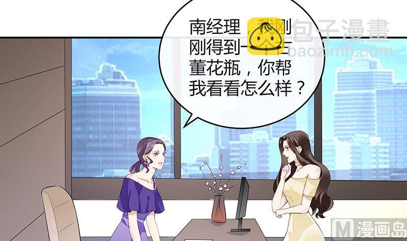 第150话 觉得她有多贵重