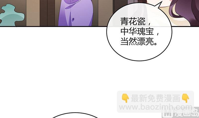 第150话 觉得她有多贵重