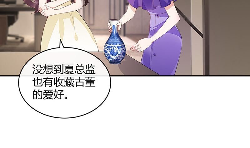 第150话 觉得她有多贵重