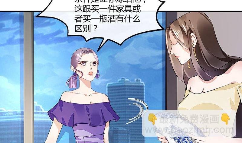 第151话 谁把你气成这样 1