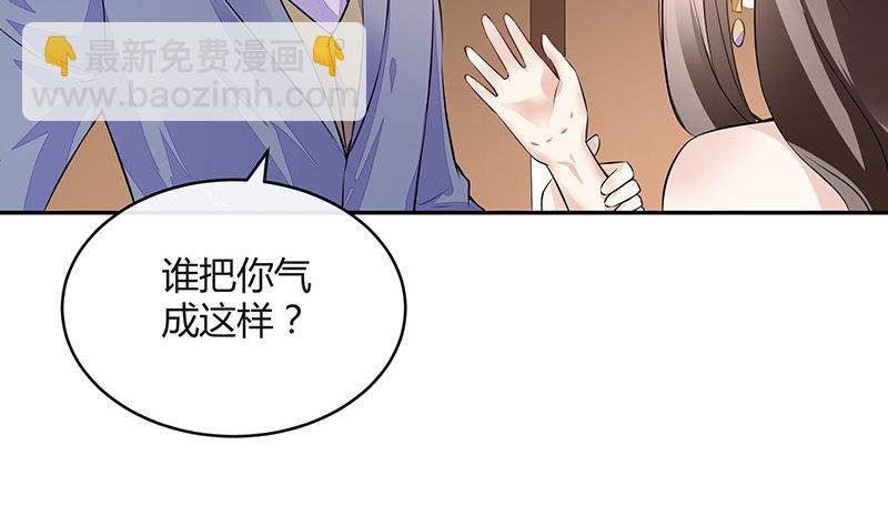 第152话 谁把你气成这样 2