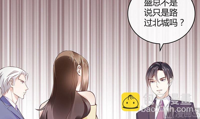 第152话 谁把你气成这样 2