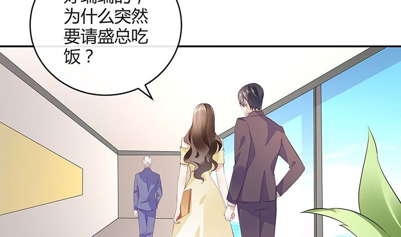 第152话 谁把你气成这样 2