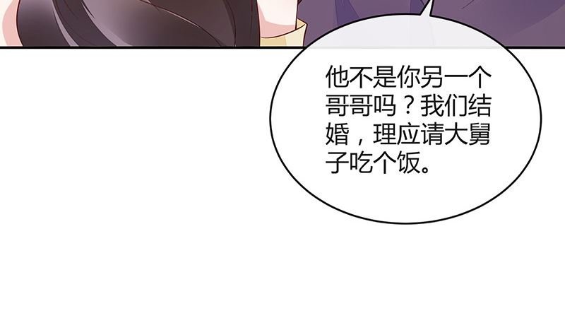 第152话 谁把你气成这样 2