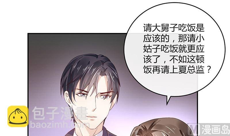 第152话 谁把你气成这样 2