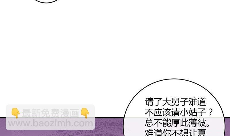 第152话 谁把你气成这样 2
